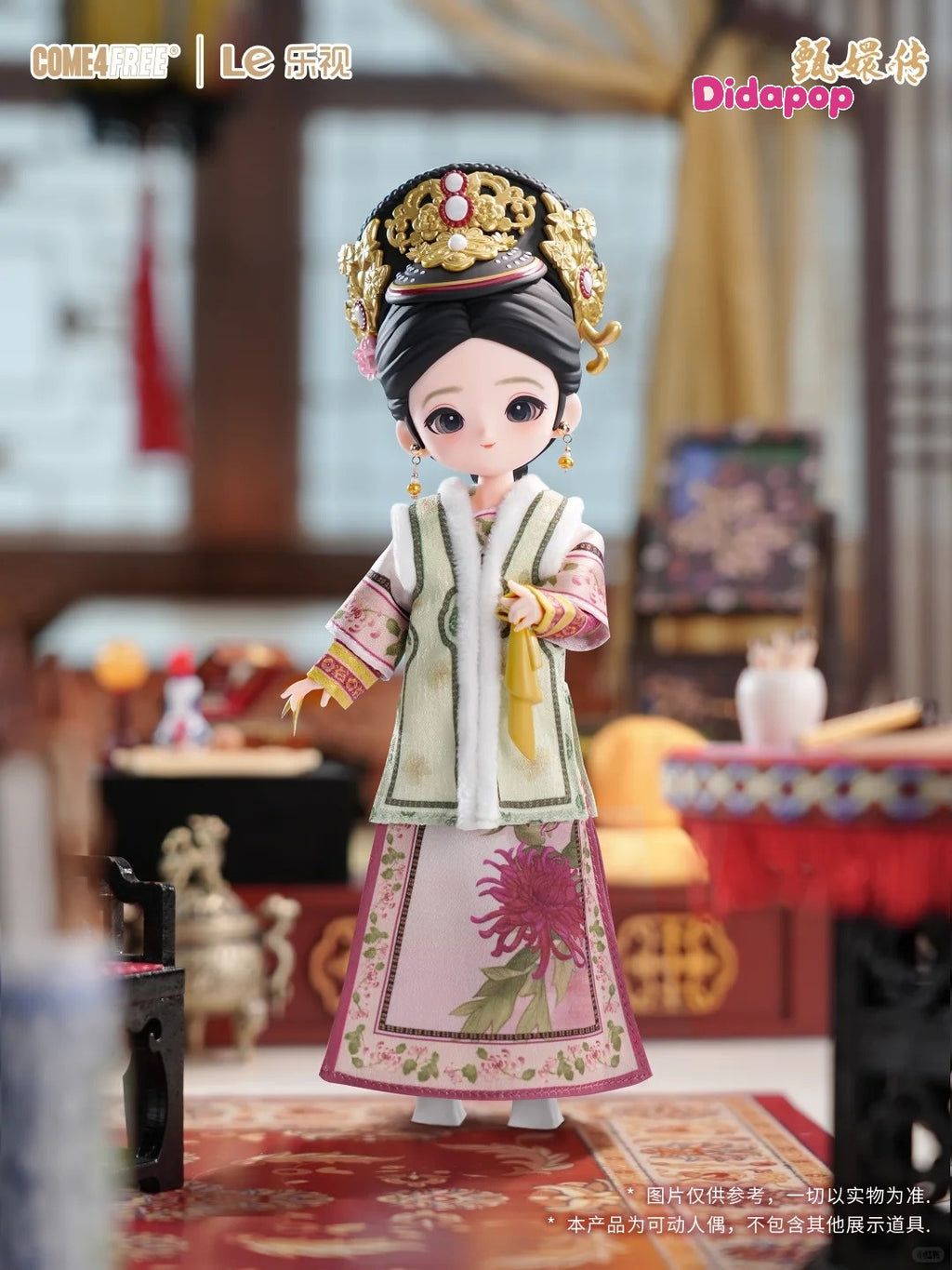 Come4free Legend of Zhen Huan ball-jointed doll – view 6