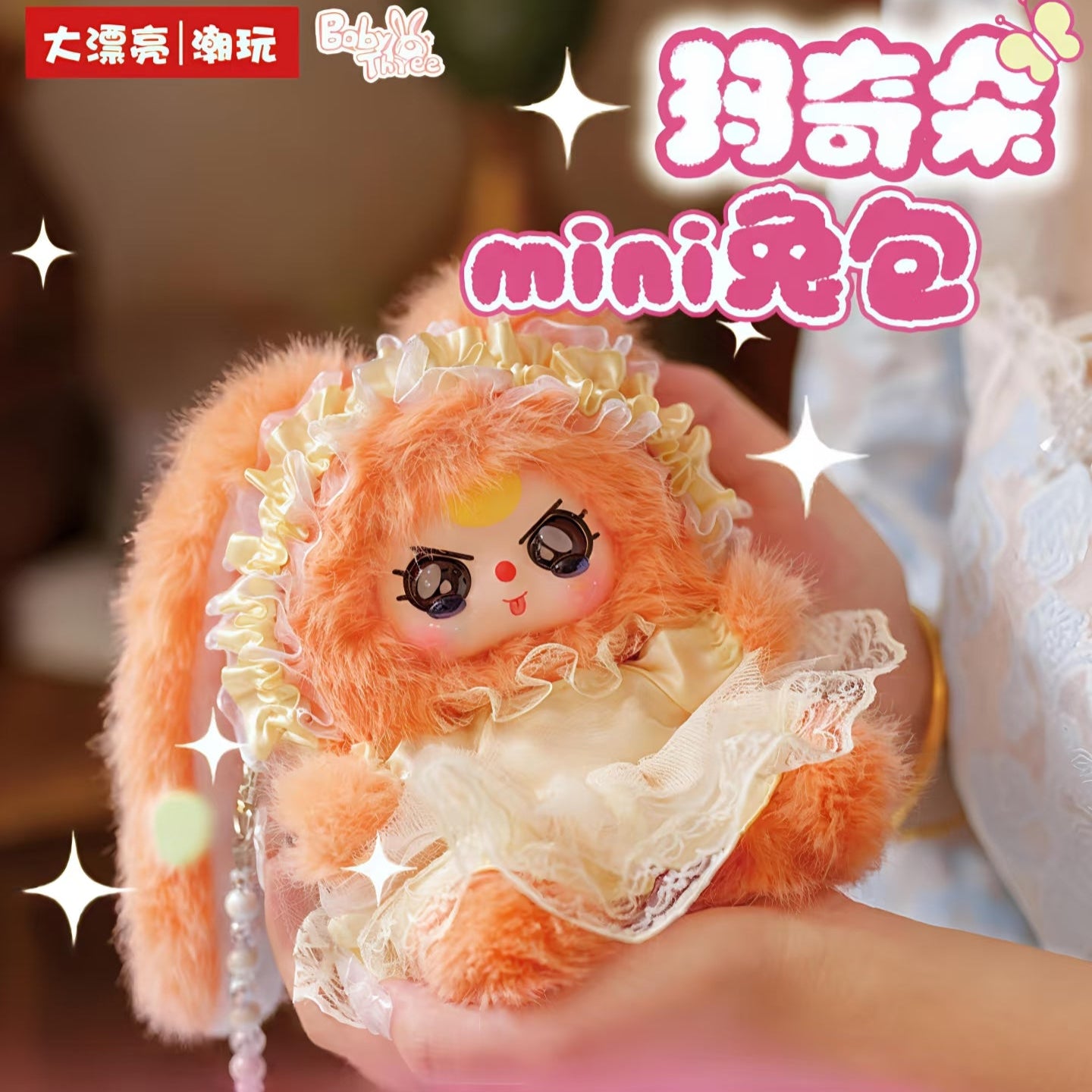 BabyThree Macchiato Mini Rabbit Bag+Cute Chain Blind Box