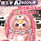 Baby Three AI 800% - Preorder(3-5days)