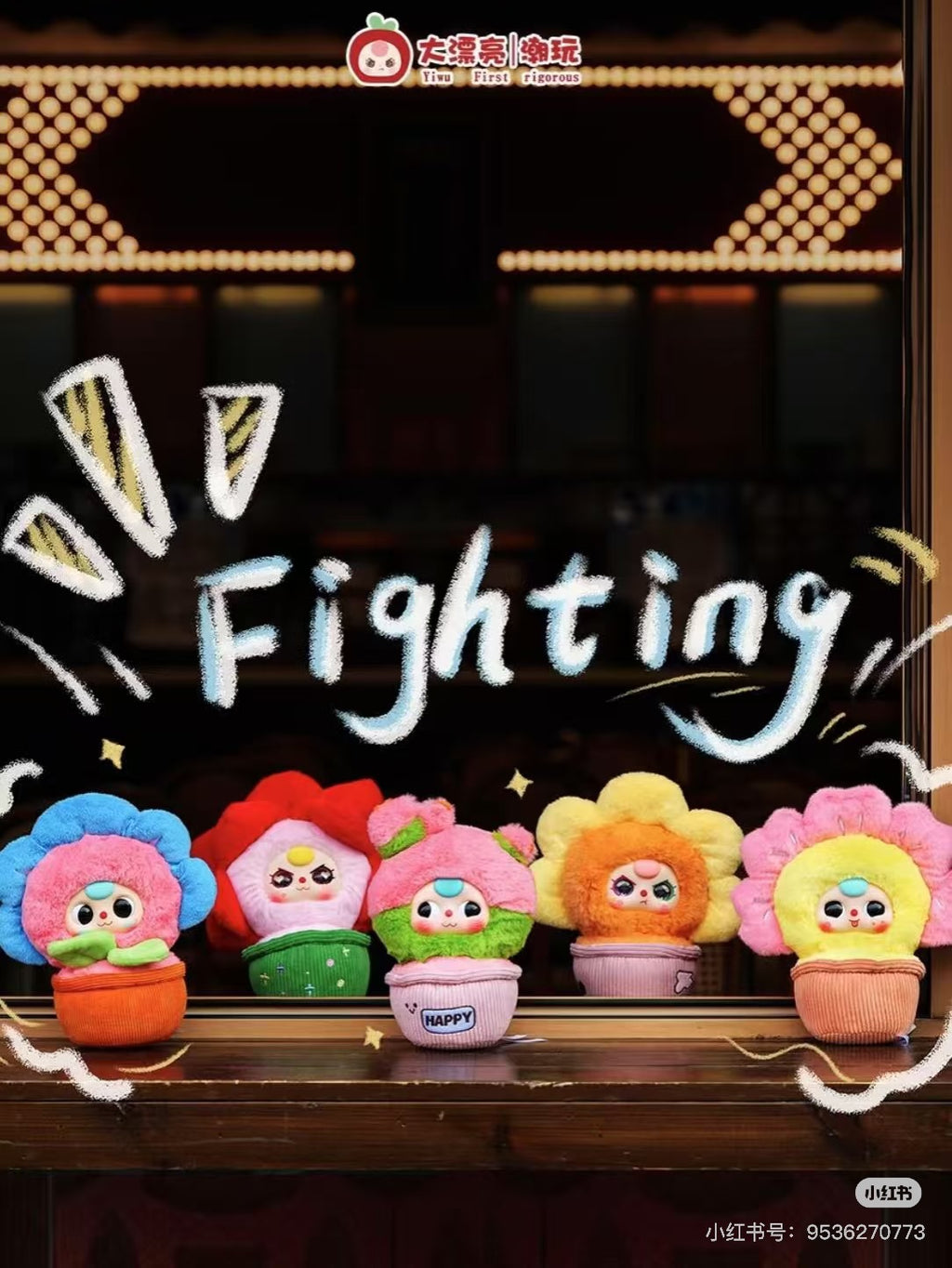 Baby Three A small flower Plush