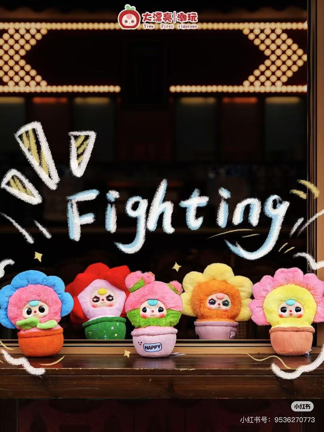 Baby Three A small flower Plush