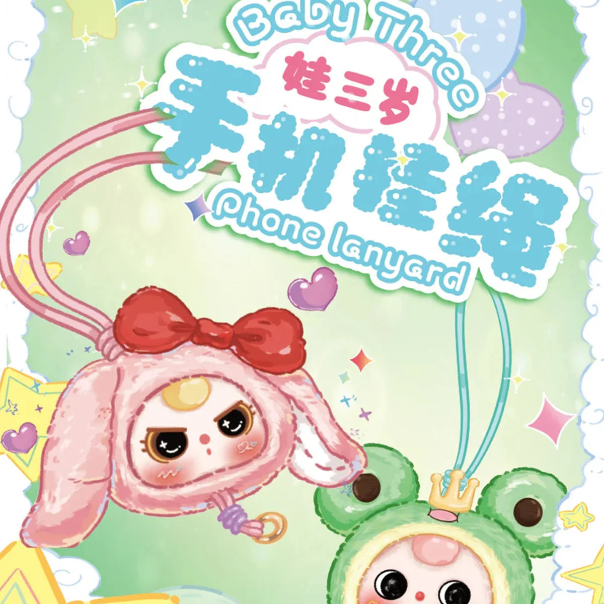 Baby Three Animal Plush Lanyard Series Blind Box