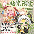 Baby Three Beijing 400% Limited Plush Dolls-pre order