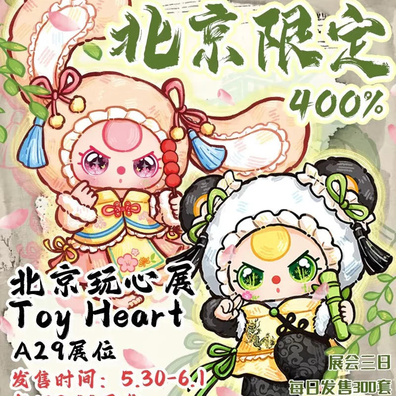 Baby Three Beijing 400% Limited Plush Dolls-pre order