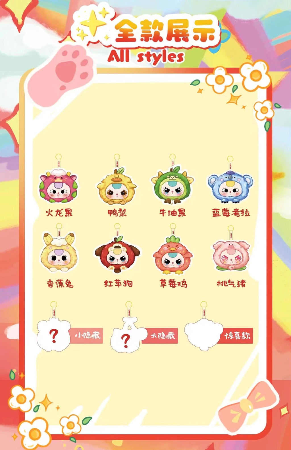 Baby Three Really Love You Plush Blind Box BB3