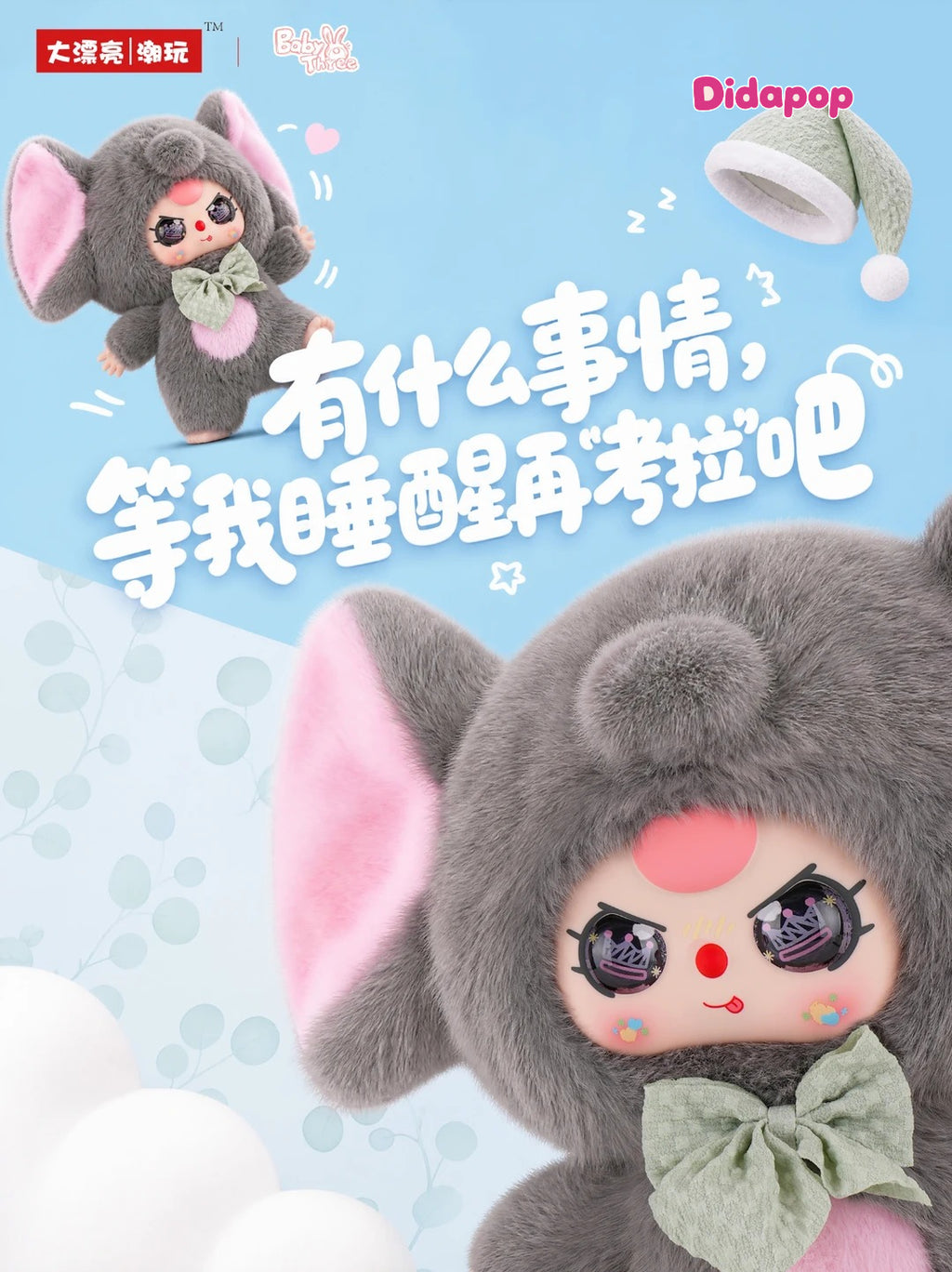 Baby three 400% First Edition Return Plush Blind Box