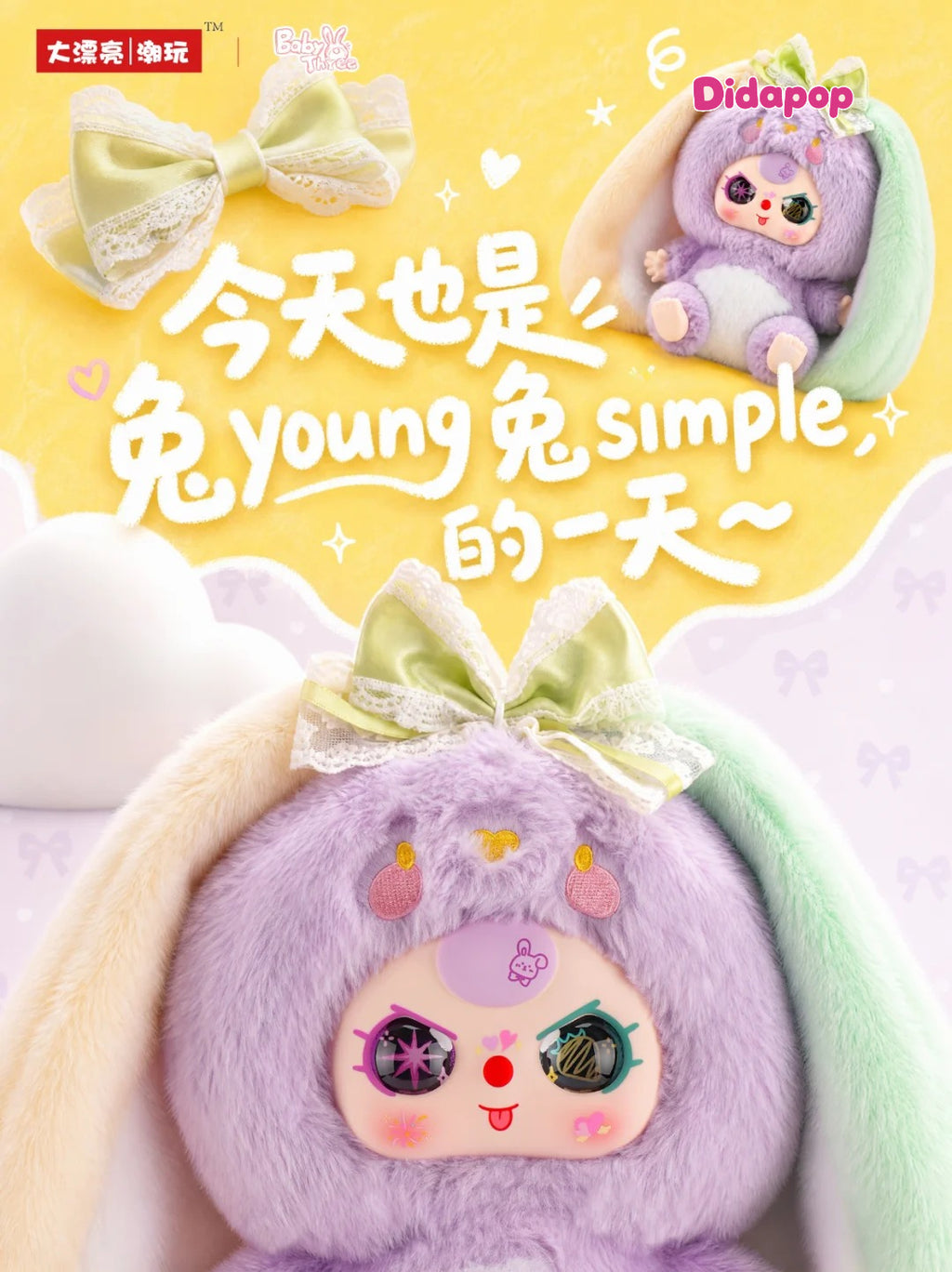 Baby three 400% First Edition Return Plush Blind Box