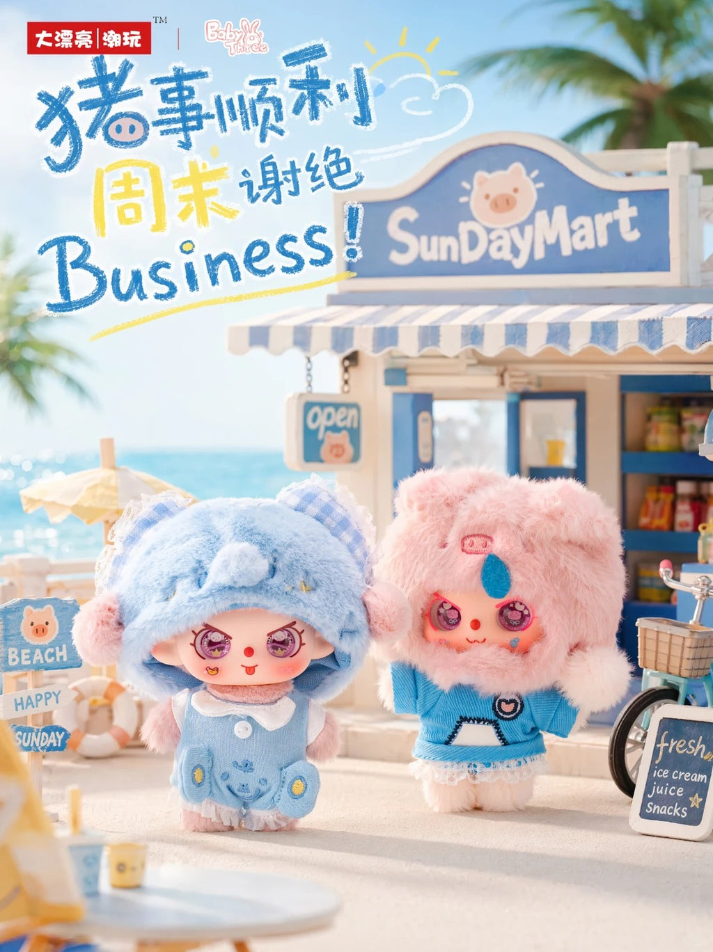 Baby Three Happy Sunday Series Plush Blind Box