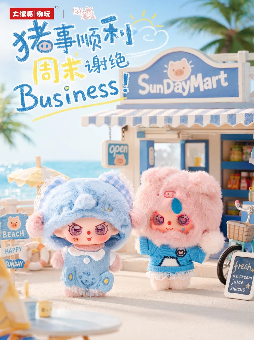 Baby Three Happy Sunday Series Plush Blind Box