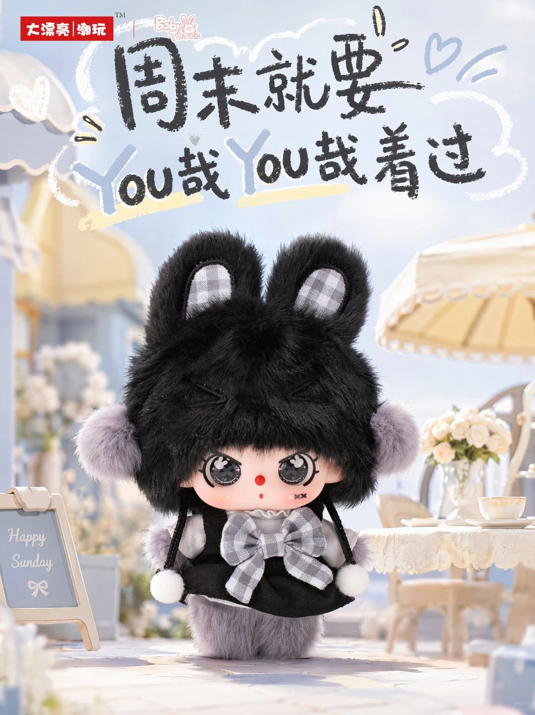 Authentic BabyThree Blind Box & Plush Figures | DidaPop