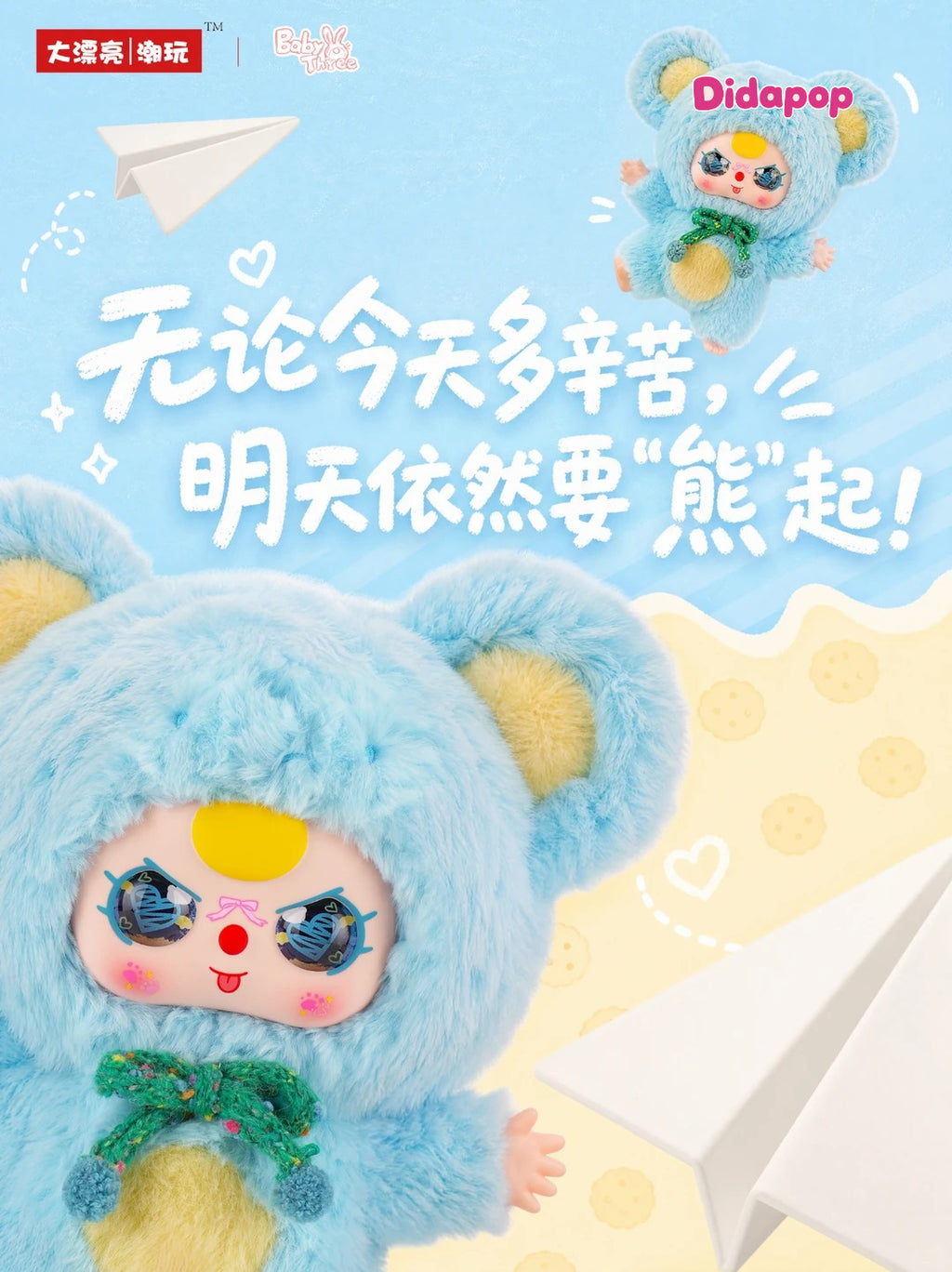 Baby three 400% First Edition Return Plush Blind Box