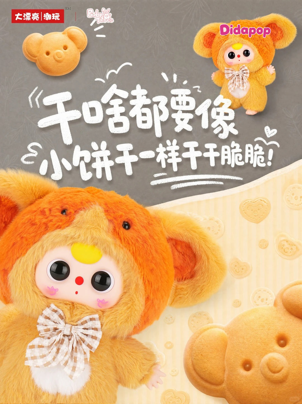 Baby three 400% First Edition Return Plush Blind Box