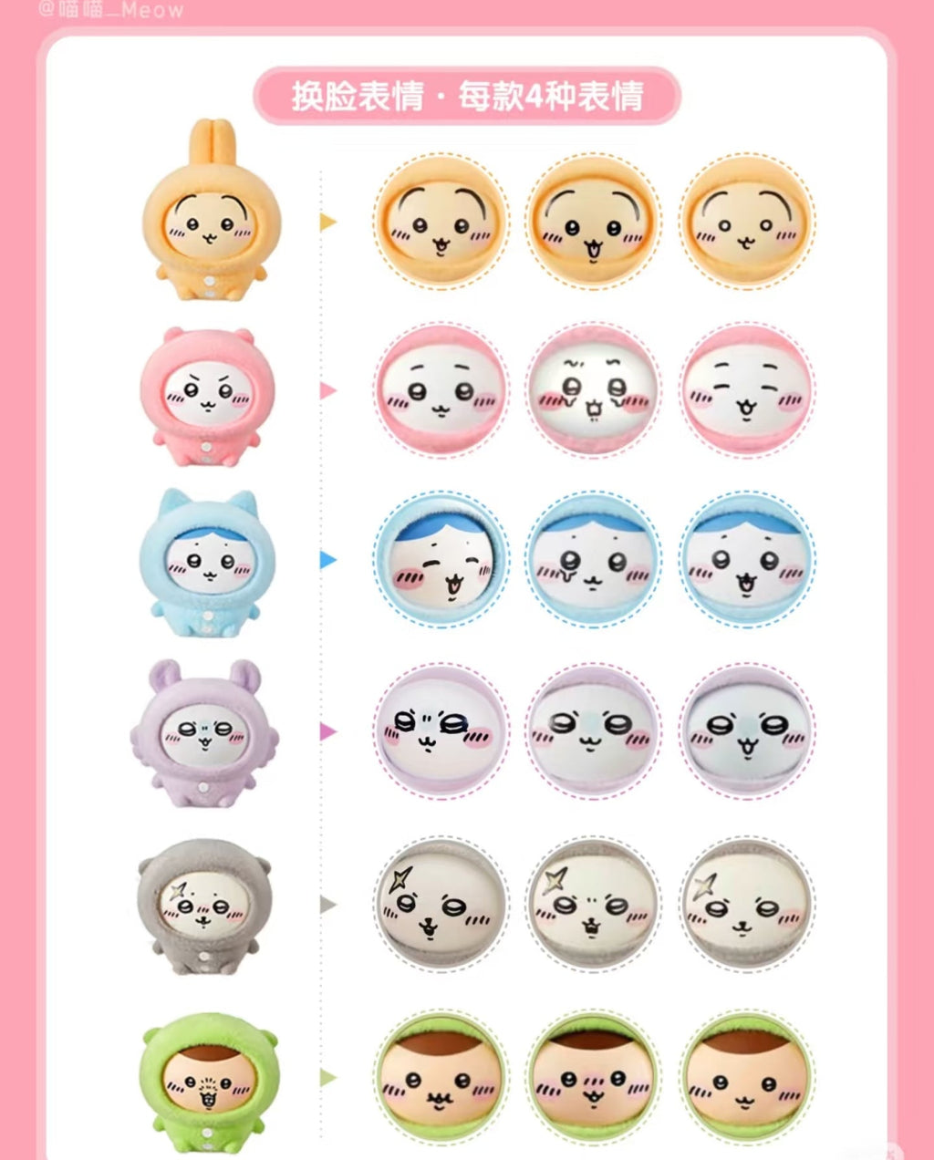 CHIIKAWA Pajama Pendant Series Blind Box