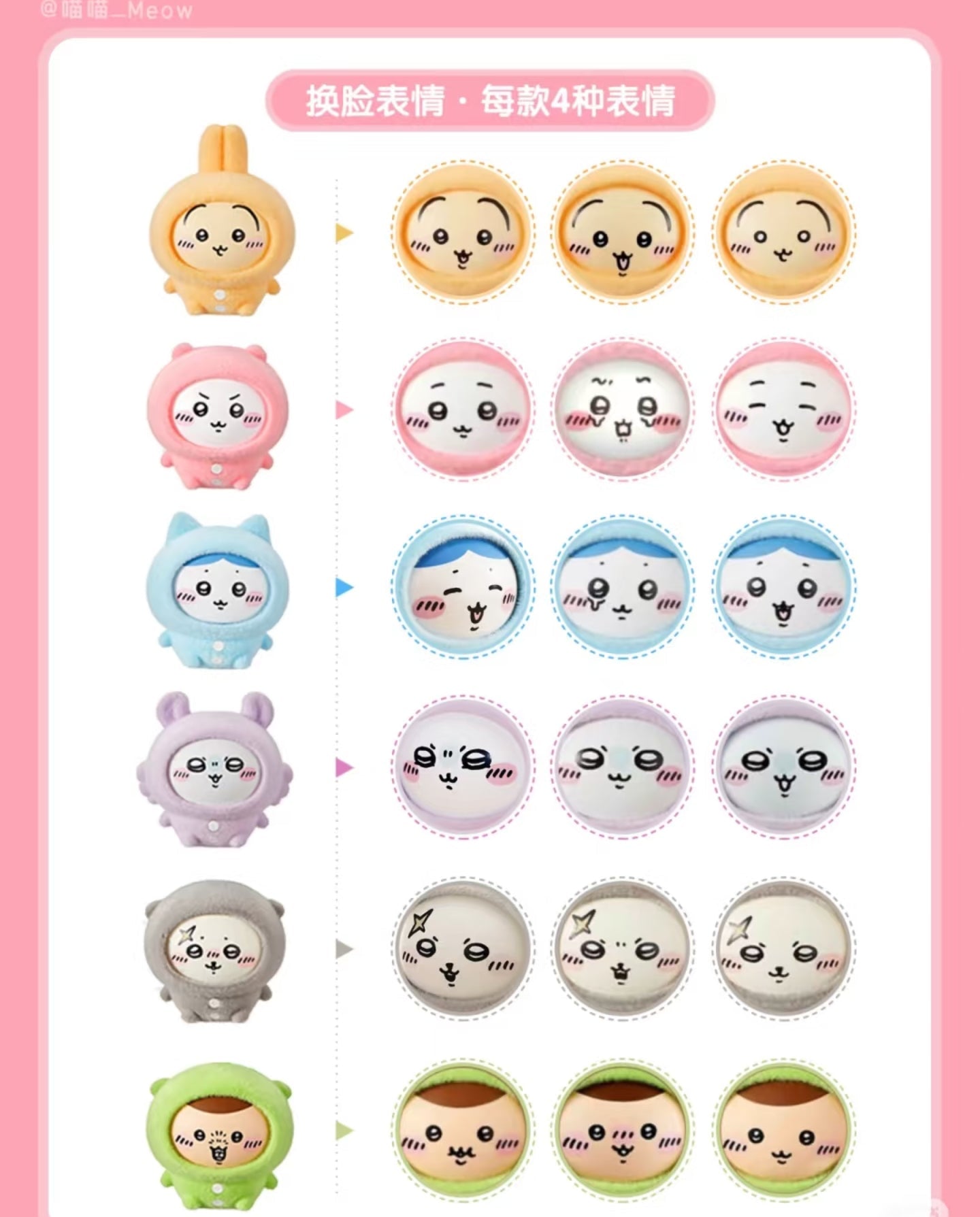 CHIIKAWA Pajama Pendant Series Blind Box