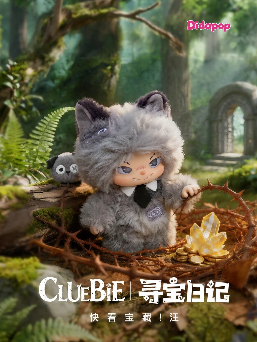 CLUEBIE Treasure Journal Series Plush Blind Box