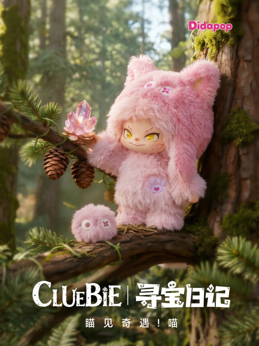 CLUEBIE Treasure Journal Series Plush Blind Box