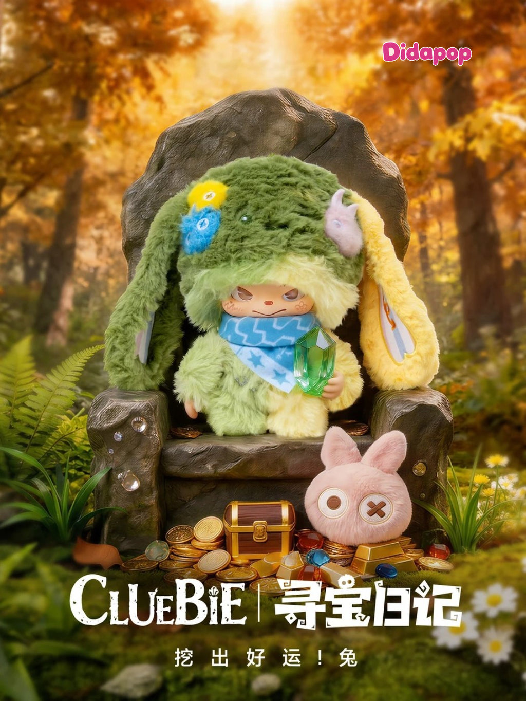 CLUEBIE Treasure Journal Series Plush Blind Box