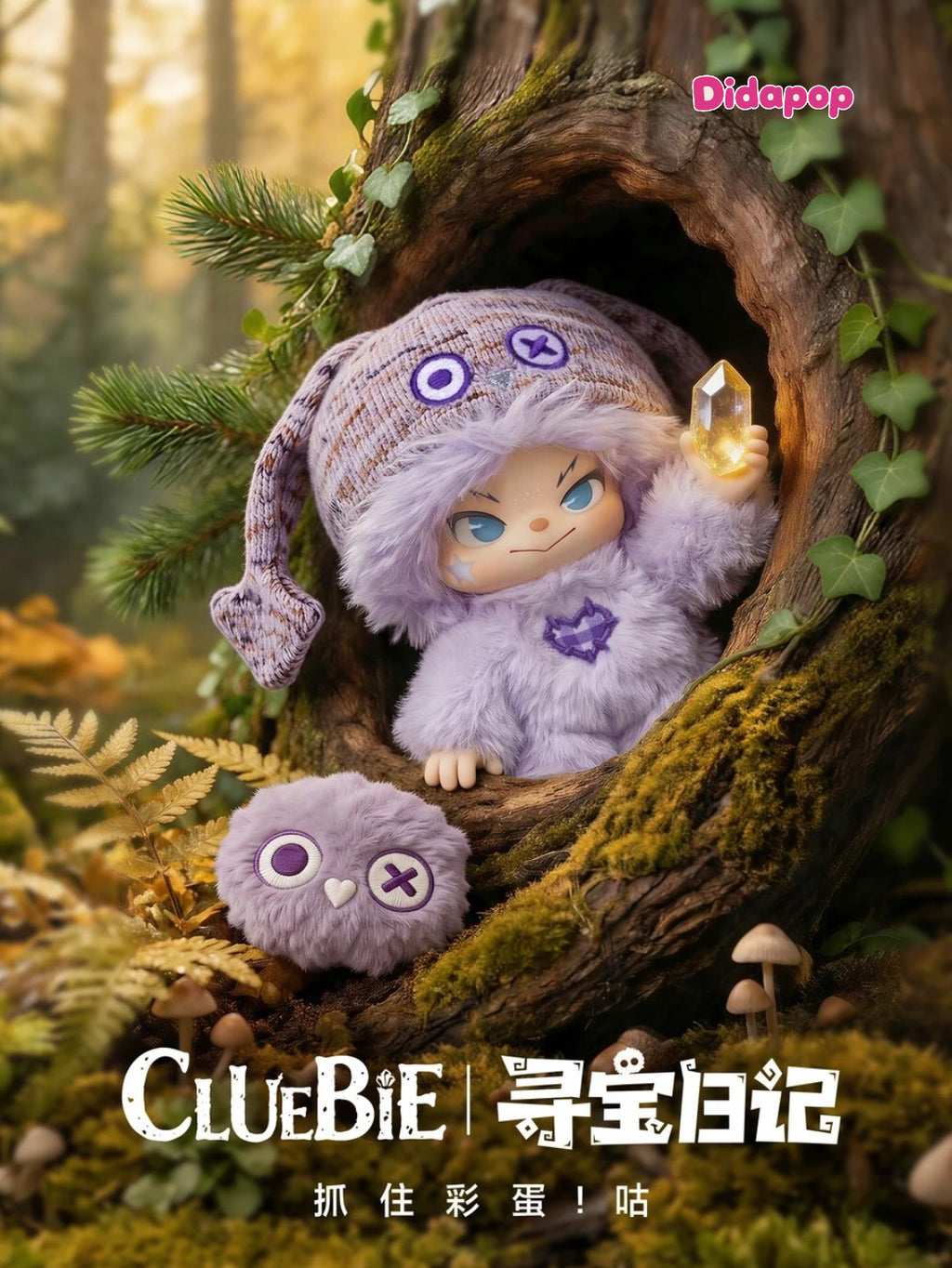 CLUEBIE Treasure Journal Series Plush Blind Box