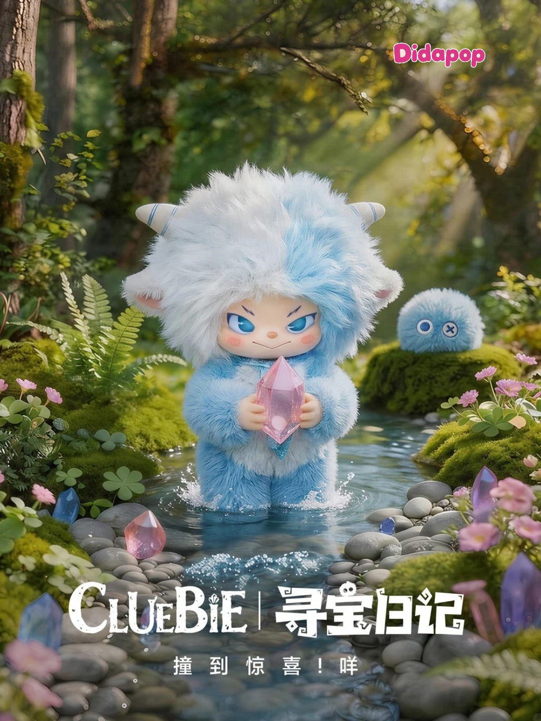 CLUEBIE Treasure Journal Series Plush Blind Box