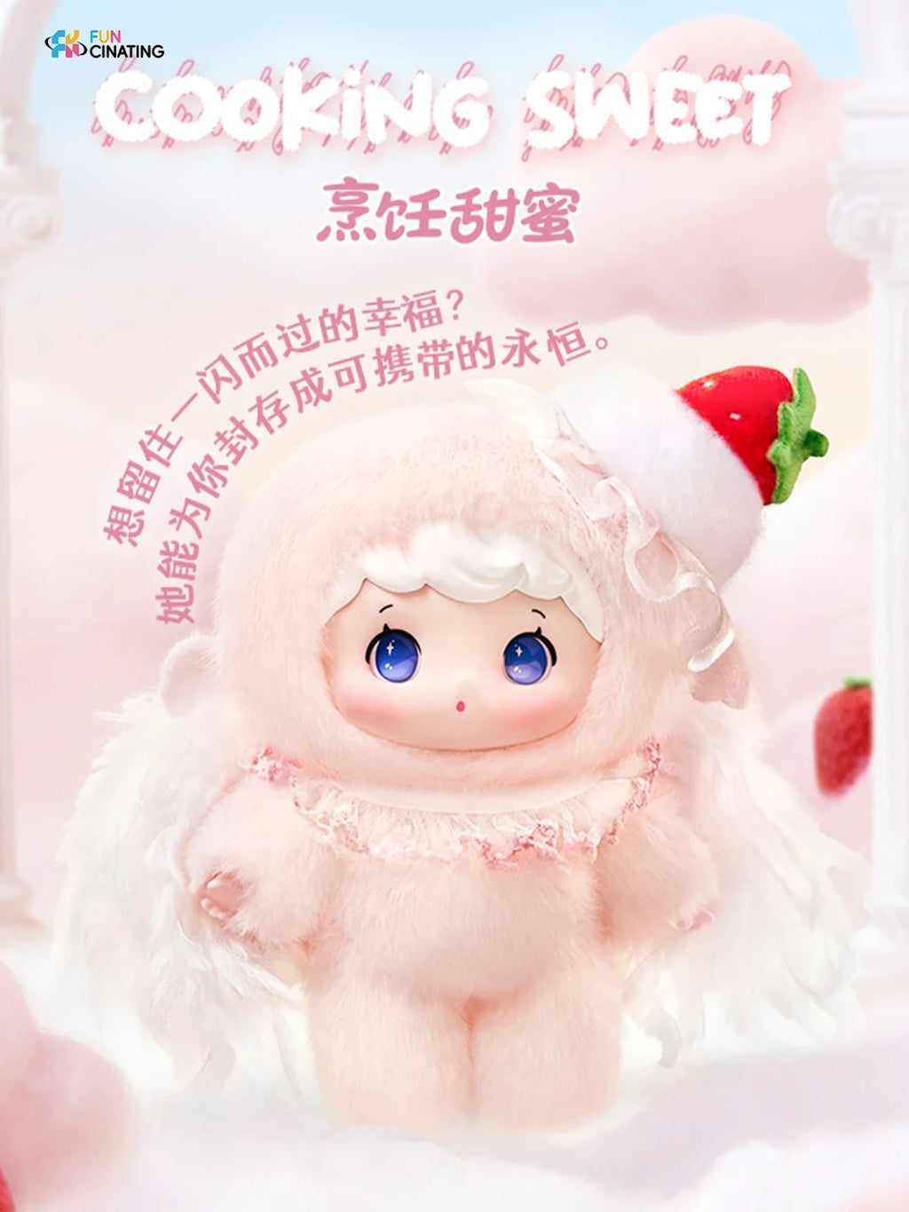 CALOR Angel's Kitchen Plush Blind Box