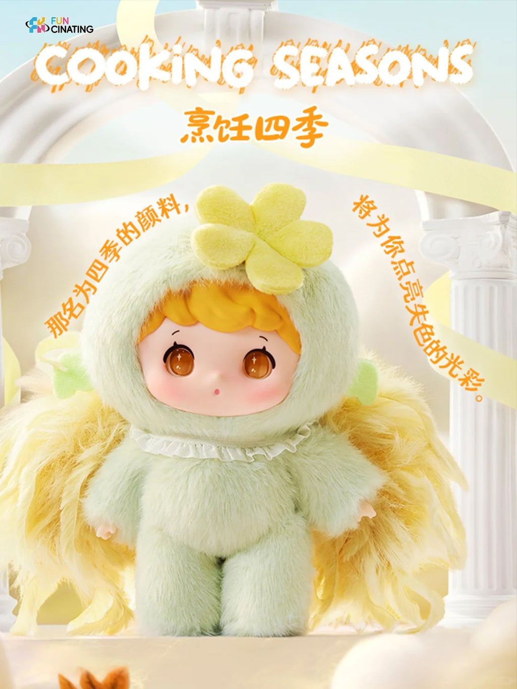 CALOR Angel's Kitchen Plush Blind Box