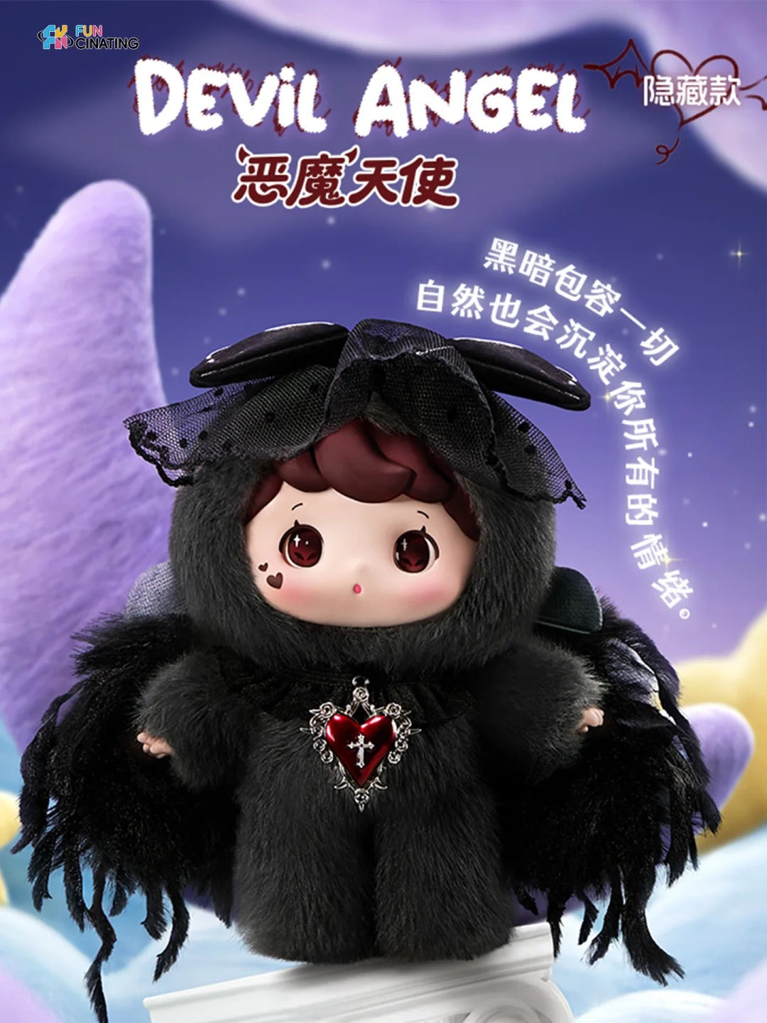 CALOR Angel's Kitchen Plush Blind Box