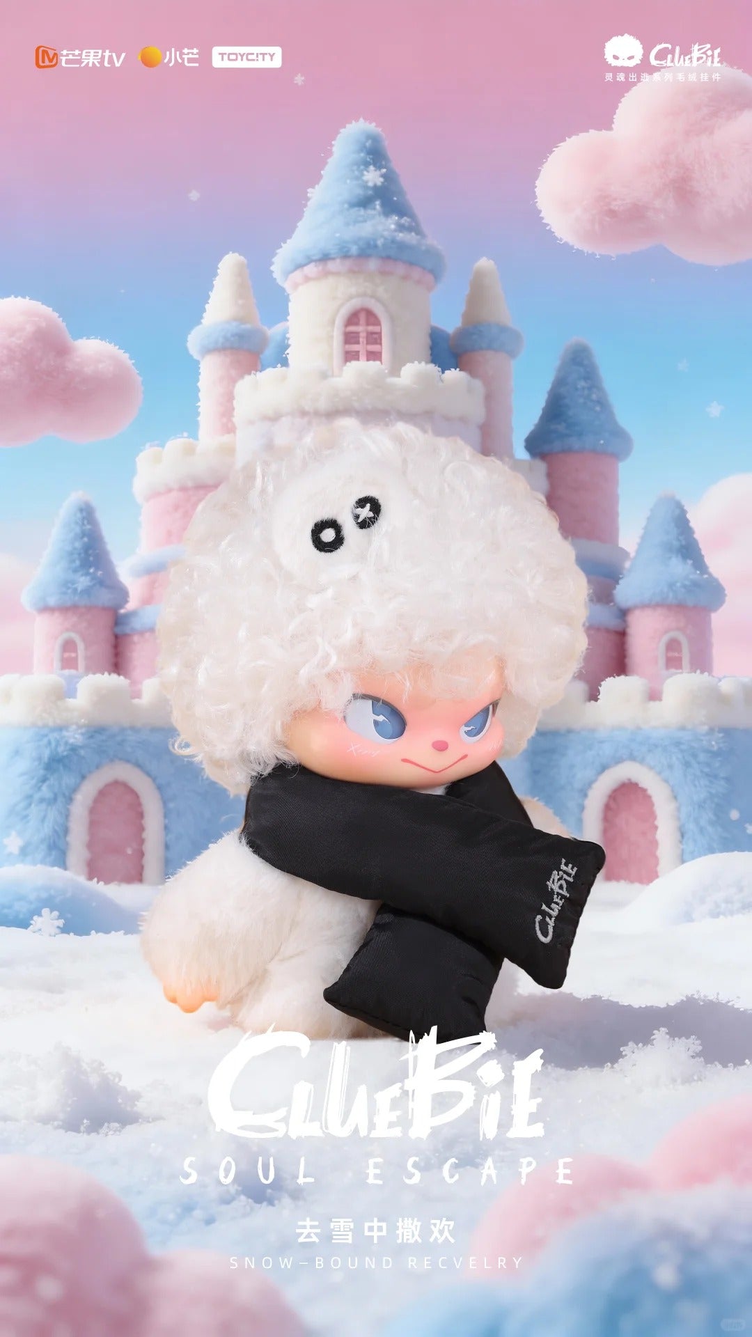 Cluebie Soul Escape Series Plush Blind Box - Snow Mountain Mood Companion Soft Toy