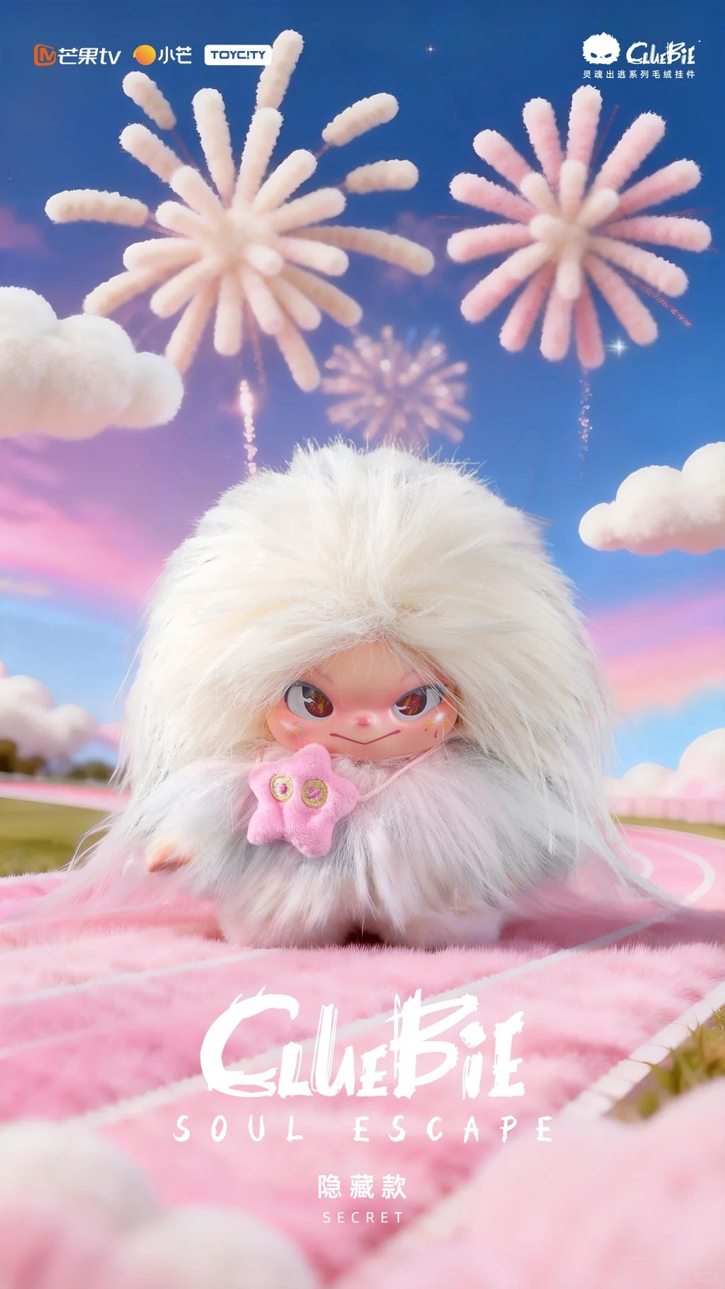 Cluebie Soul Escape Series Plush Blind Box - Snow Mountain Mood Companion Soft Toy