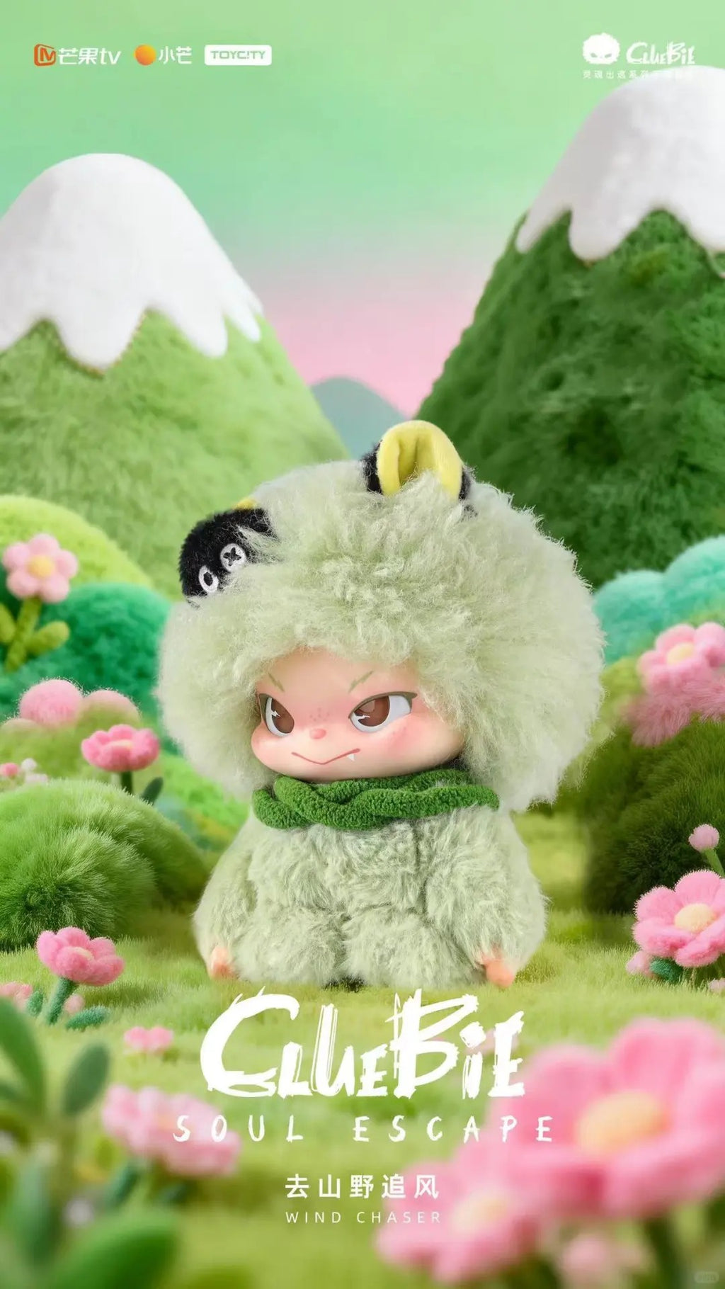Cluebie Soul Escape Series Plush Blind Box - Snow Mountain Mood Companion Soft Toy