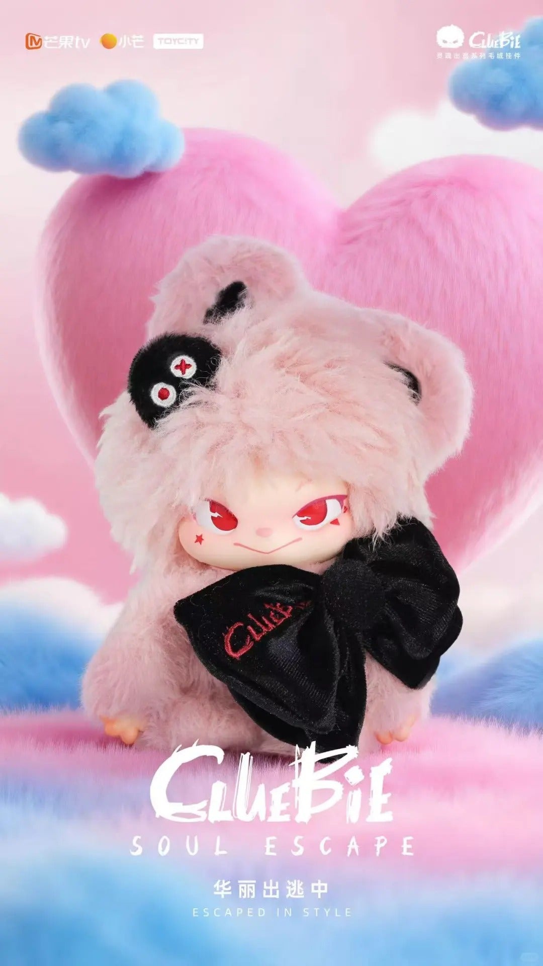 Cluebie Soul Escape Series Plush Blind Box - Snow Mountain Mood Companion Soft Toy