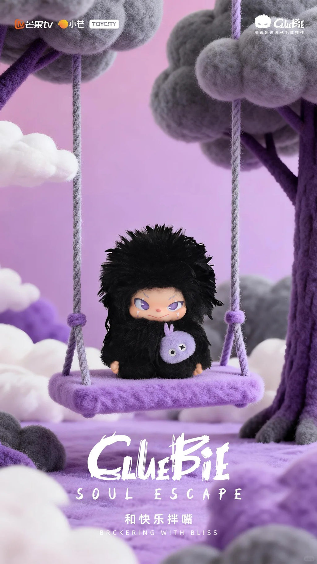 Cluebie Soul Escape Series Plush Blind Box - Snow Mountain Mood Companion Soft Toy
