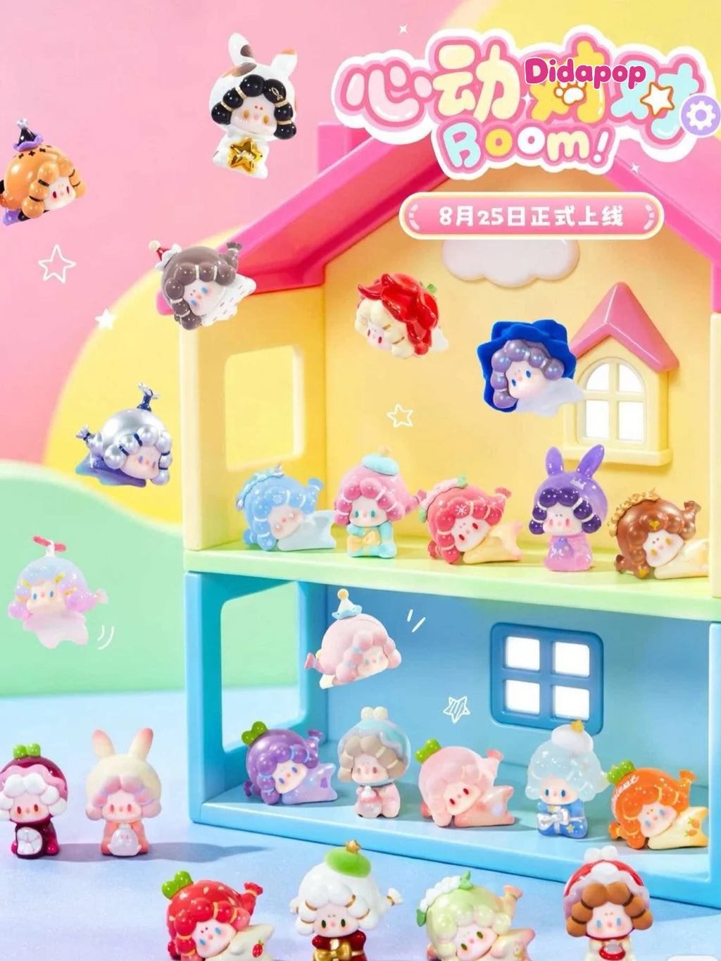 DODO RARA Heartbeat Doubletake Boom Minibean Series