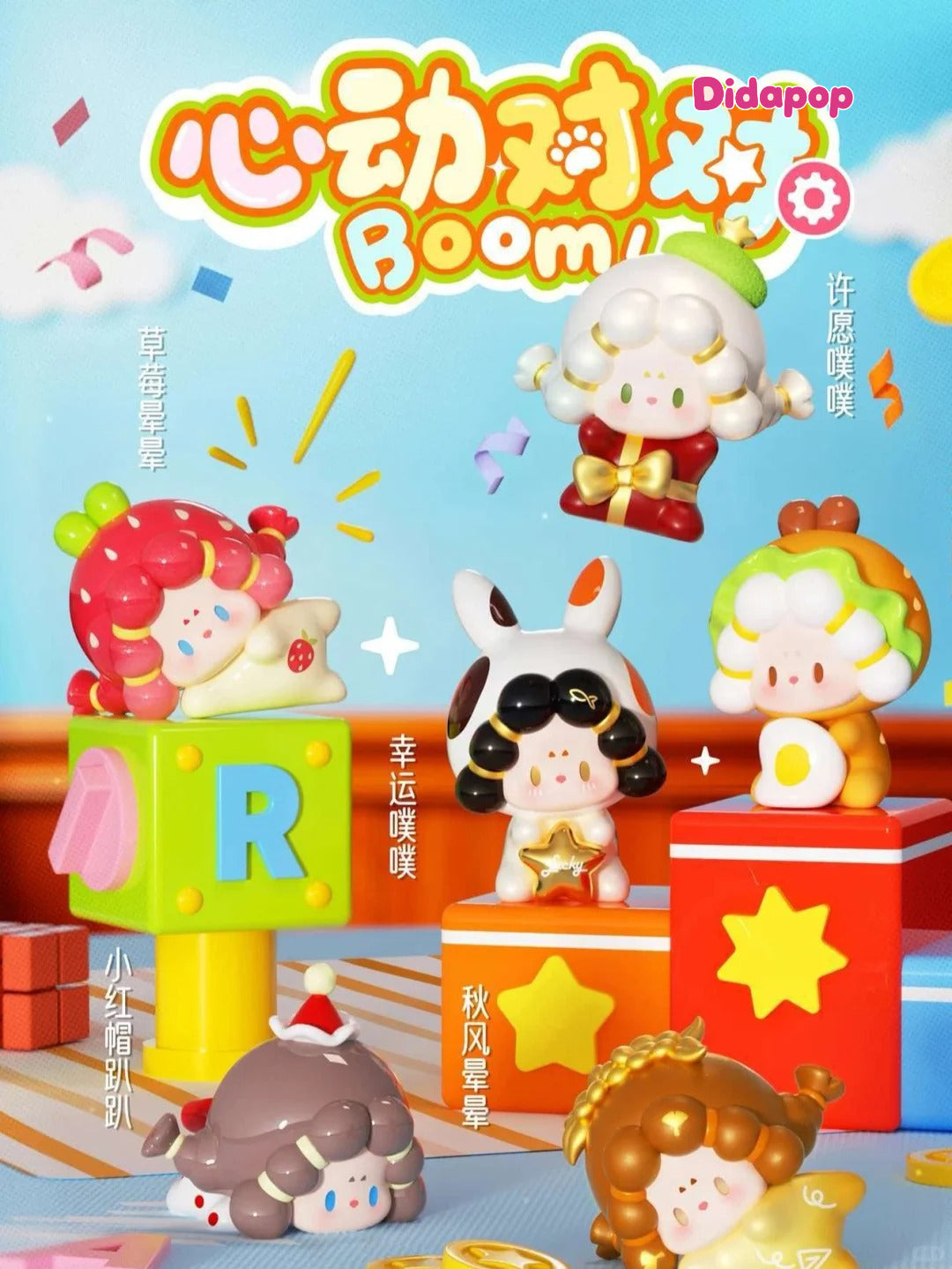 DODO RARA Heartbeat Doubletake Boom Minibean Series