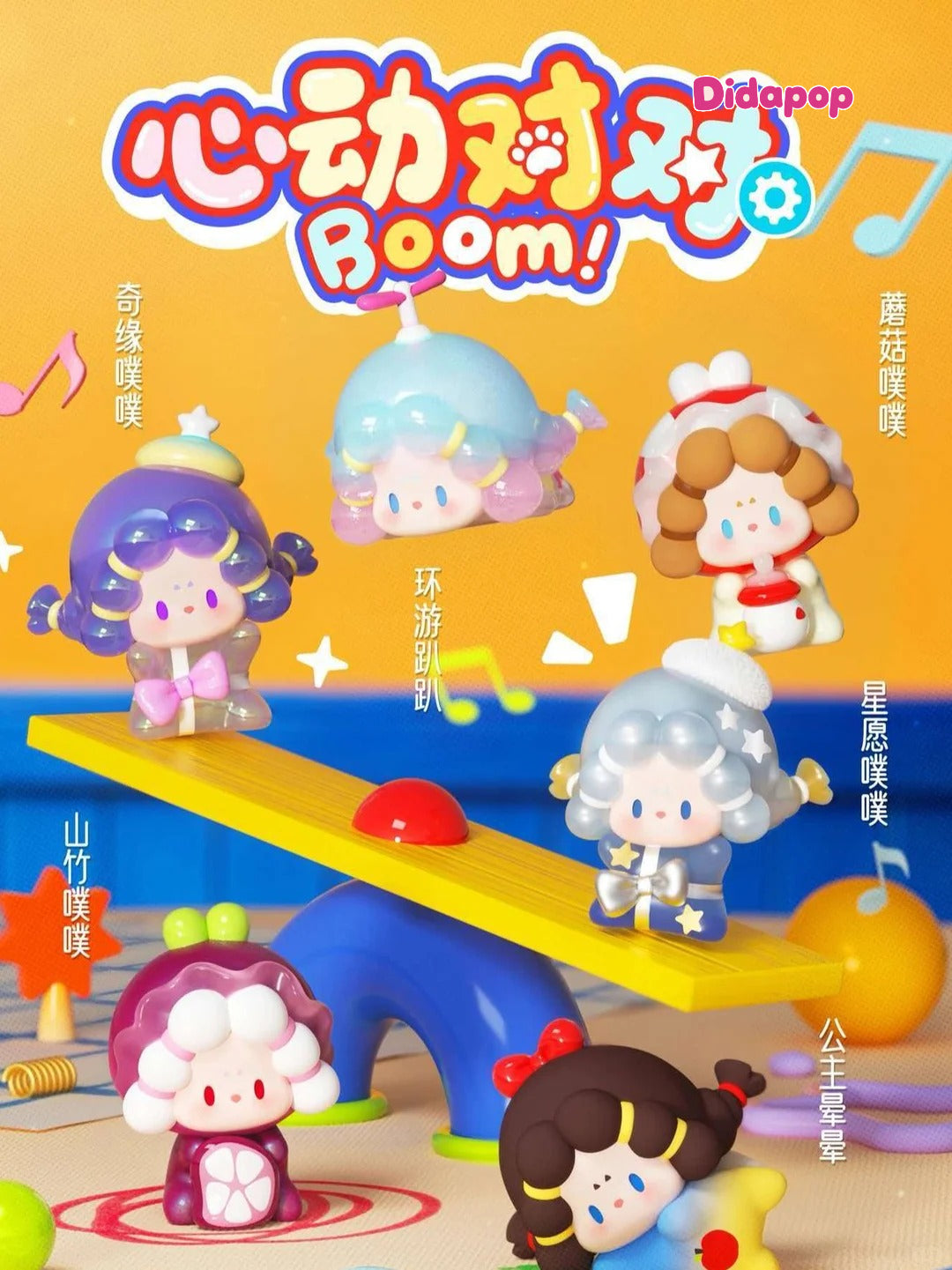 DODO RARA Heartbeat Doubletake Boom Minibean Series