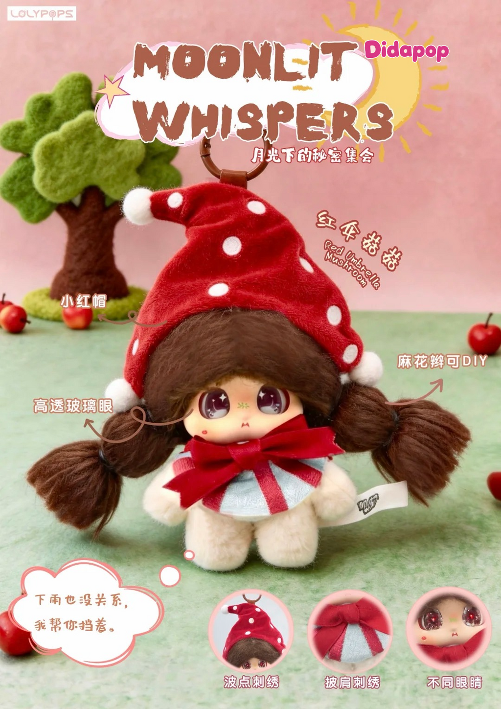 MICOCO&NONO Moonlit Whispers Series Plush Blind Box