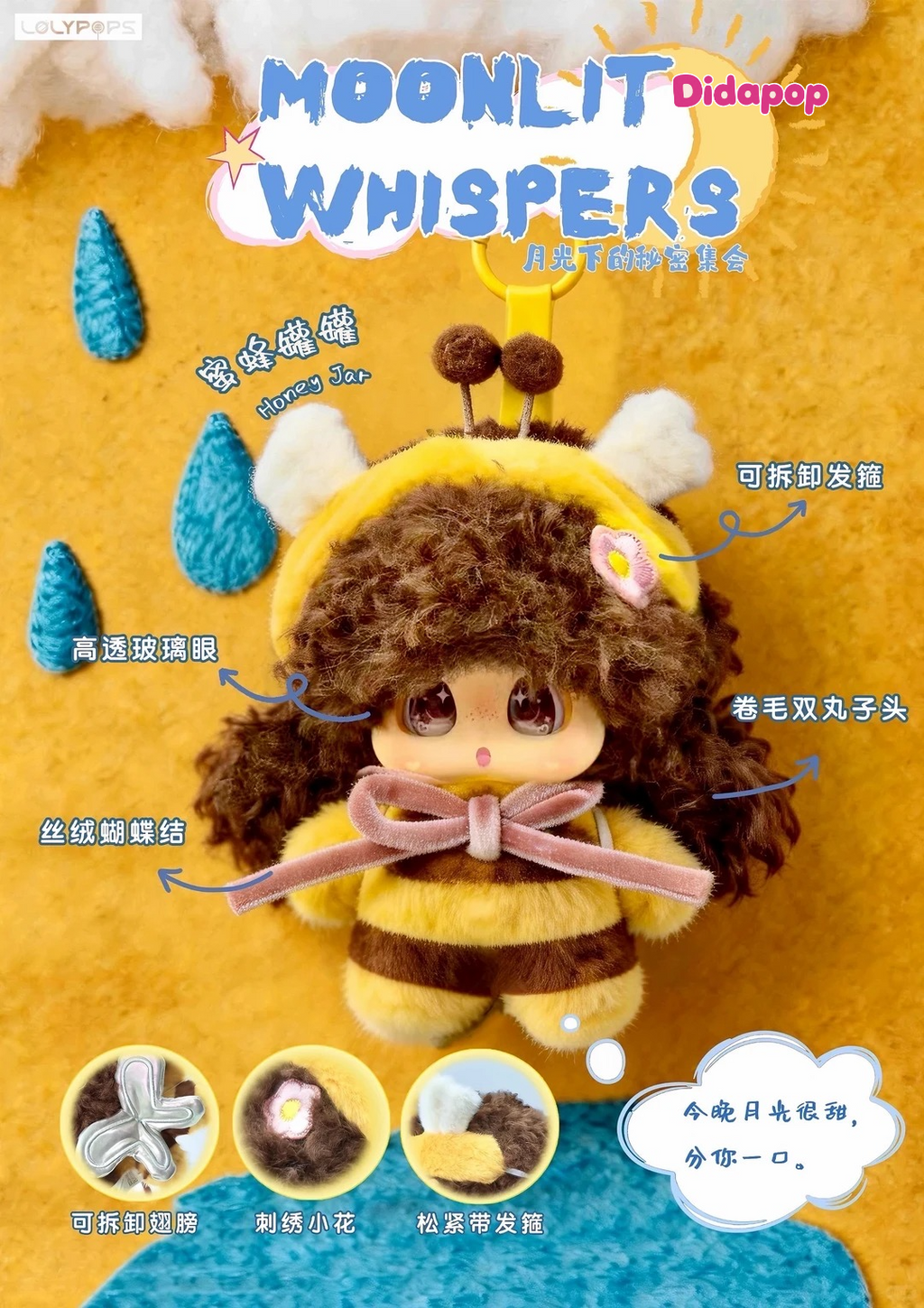 MICOCO&NONO Moonlit Whispers Series Plush Blind Box