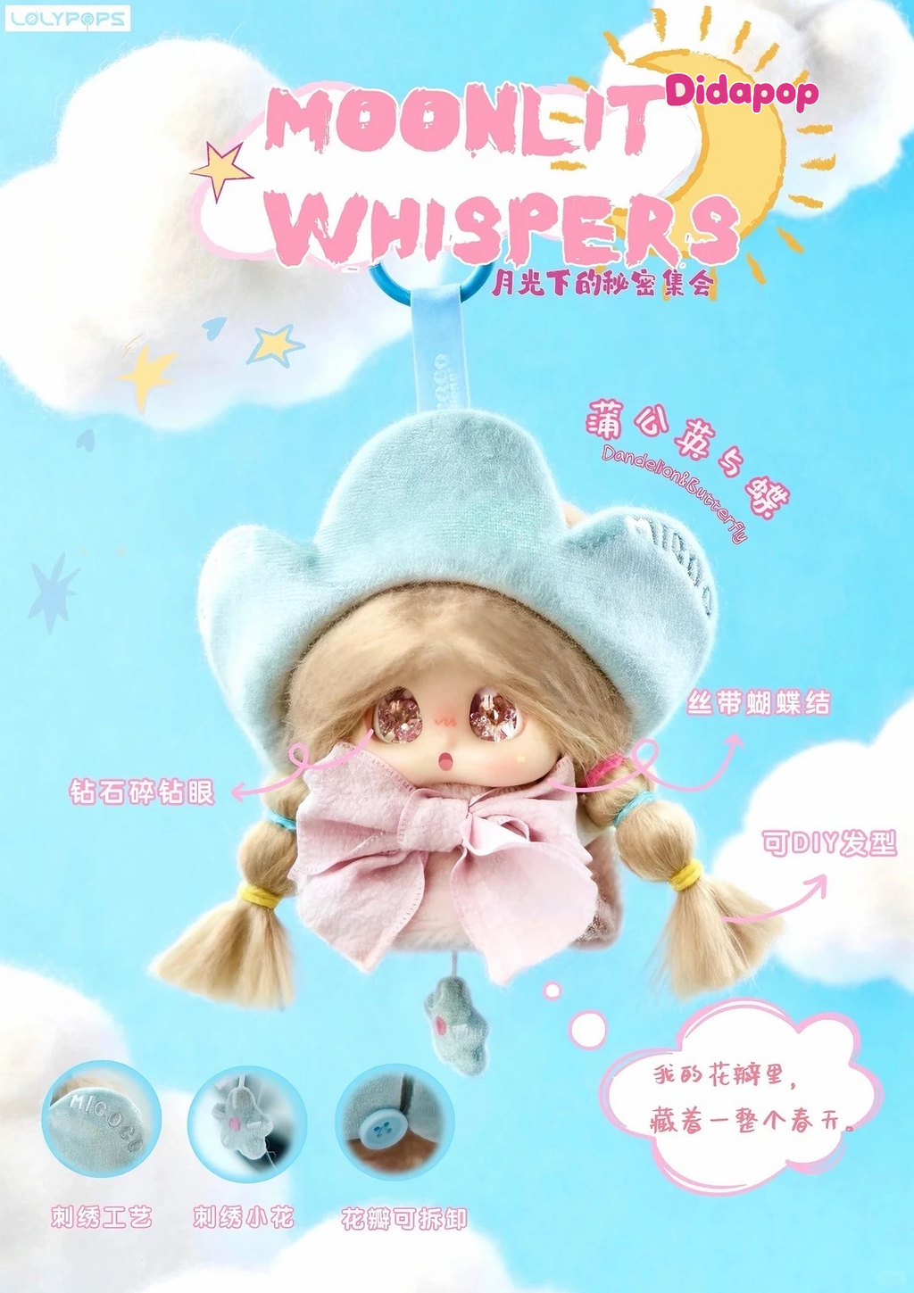 MICOCO&NONO Moonlit Whispers Series Plush Blind Box