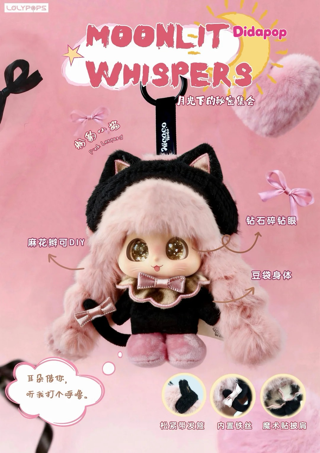 MICOCO&NONO Moonlit Whispers Series Plush Blind Box