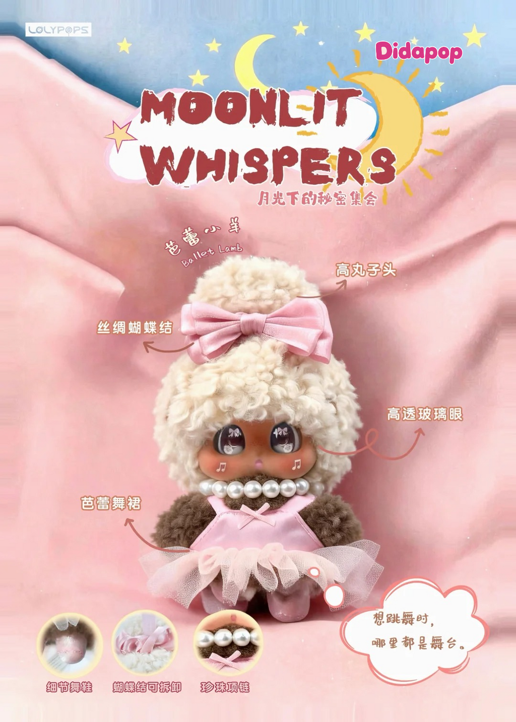 MICOCO&NONO Moonlit Whispers Series Plush Blind Box