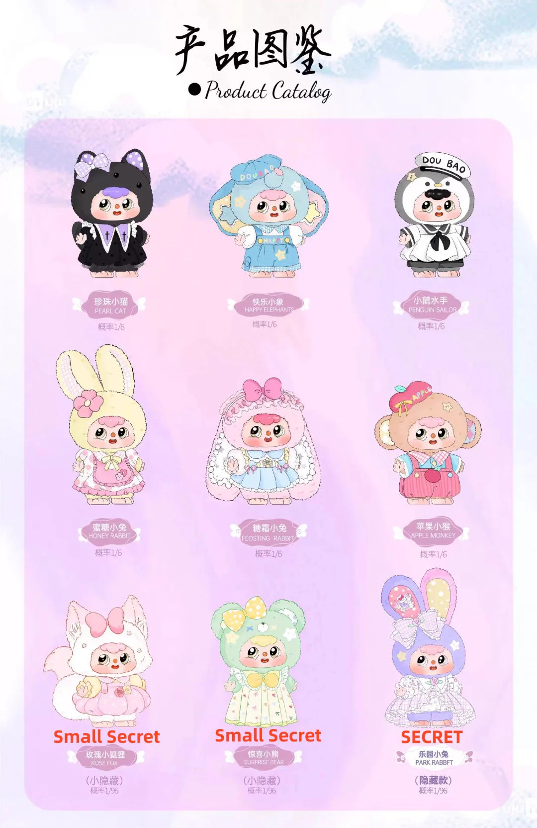 Doubao-V2 400 % Plush Blind Box-FANTASY PARADISE