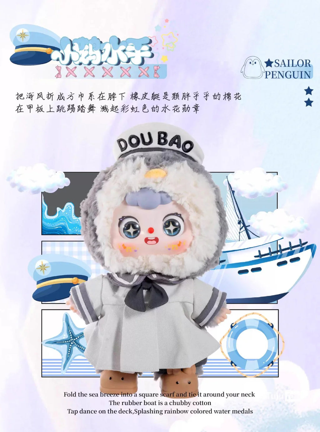 Doubao-V2 400 % Plush Blind Box-FANTASY PARADISE