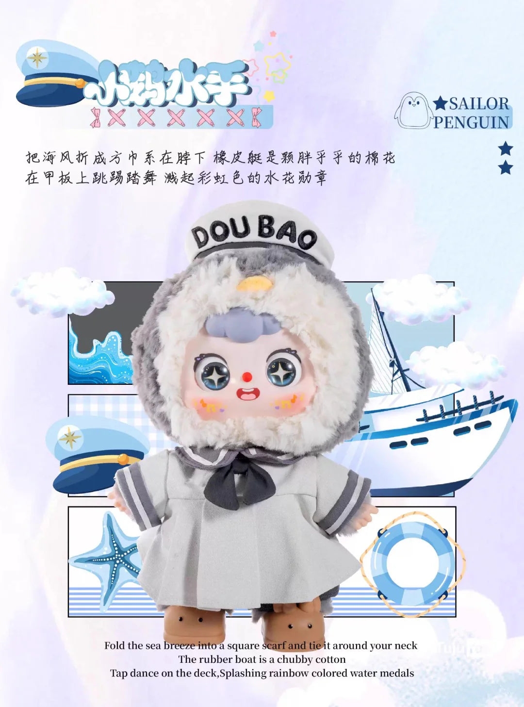 Doubao-V2 400 % Plush Blind Box-FANTASY PARADISE