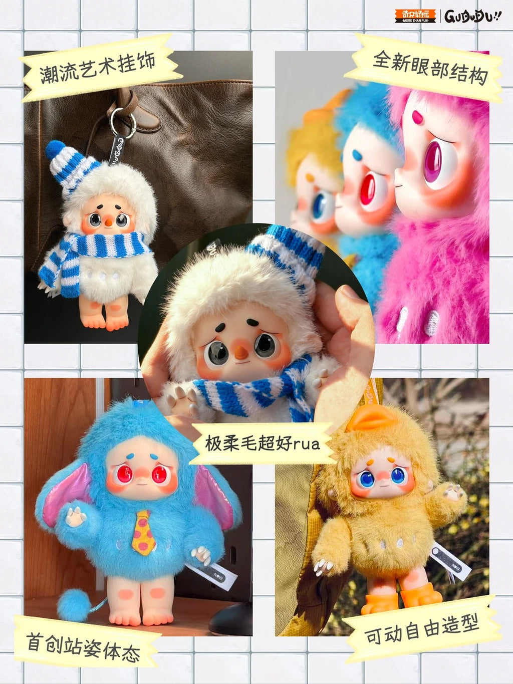 GUDUDU I'm Gududu Series Blind Box