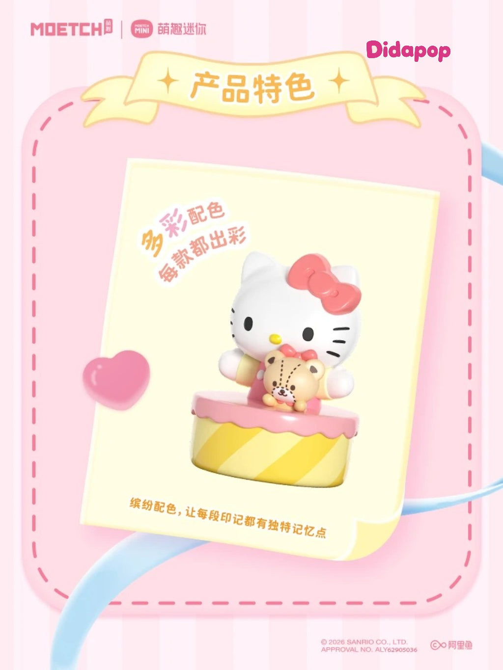 HK Companion Memories Series blind box – view 3