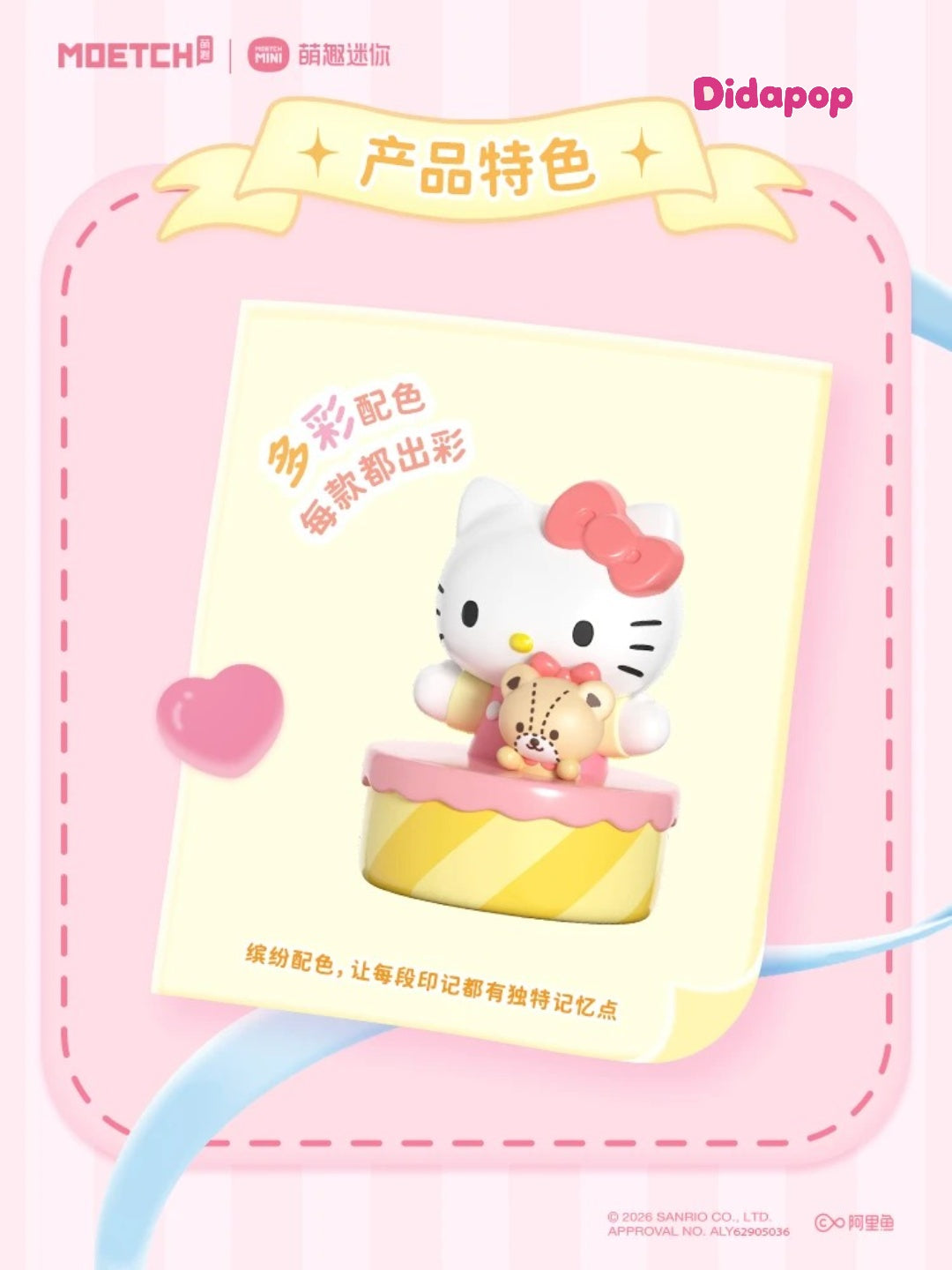 HK Companion Memories Mini Series Blind Bag