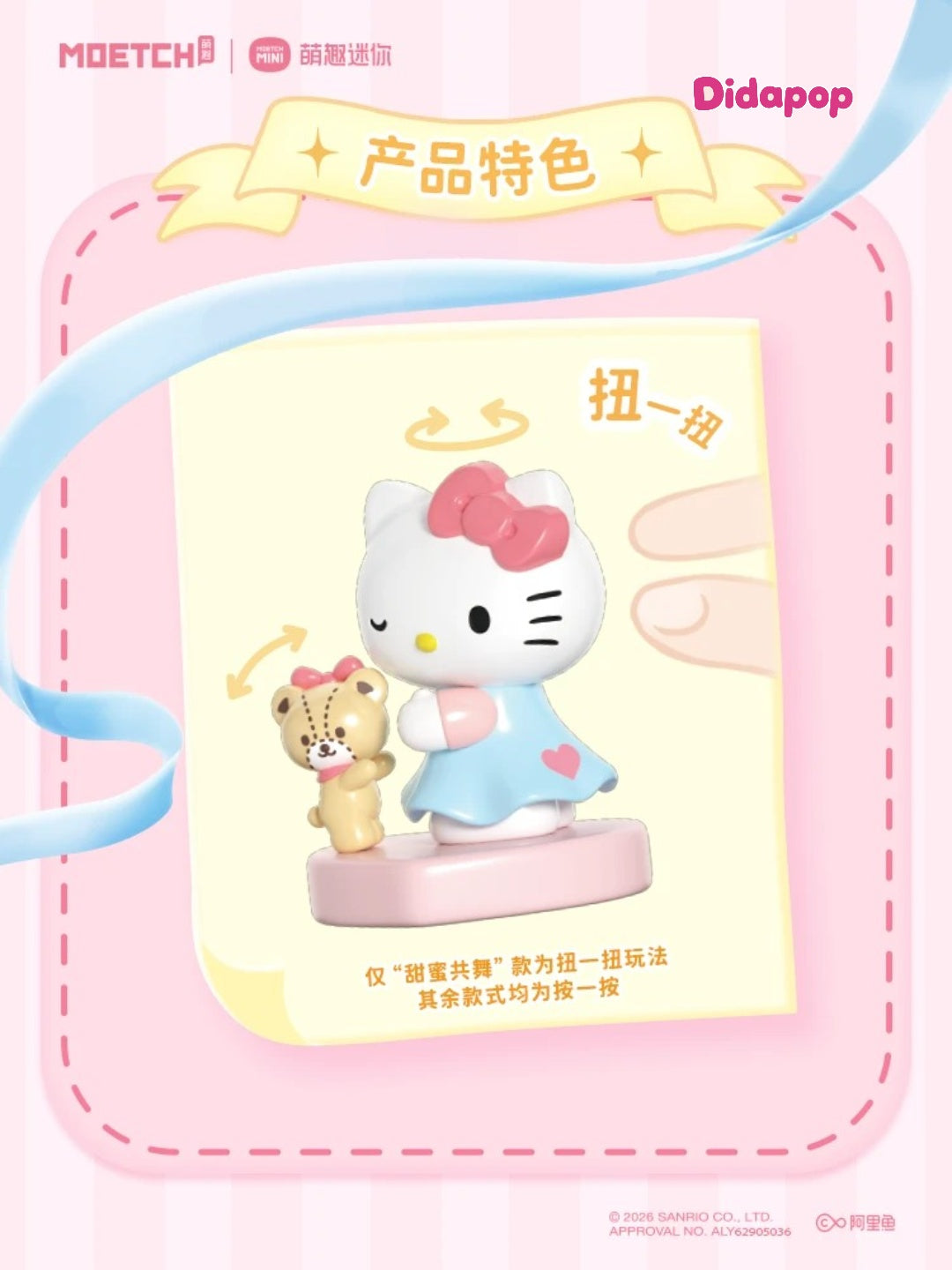 HK Companion Memories Mini Series Blind Bag
