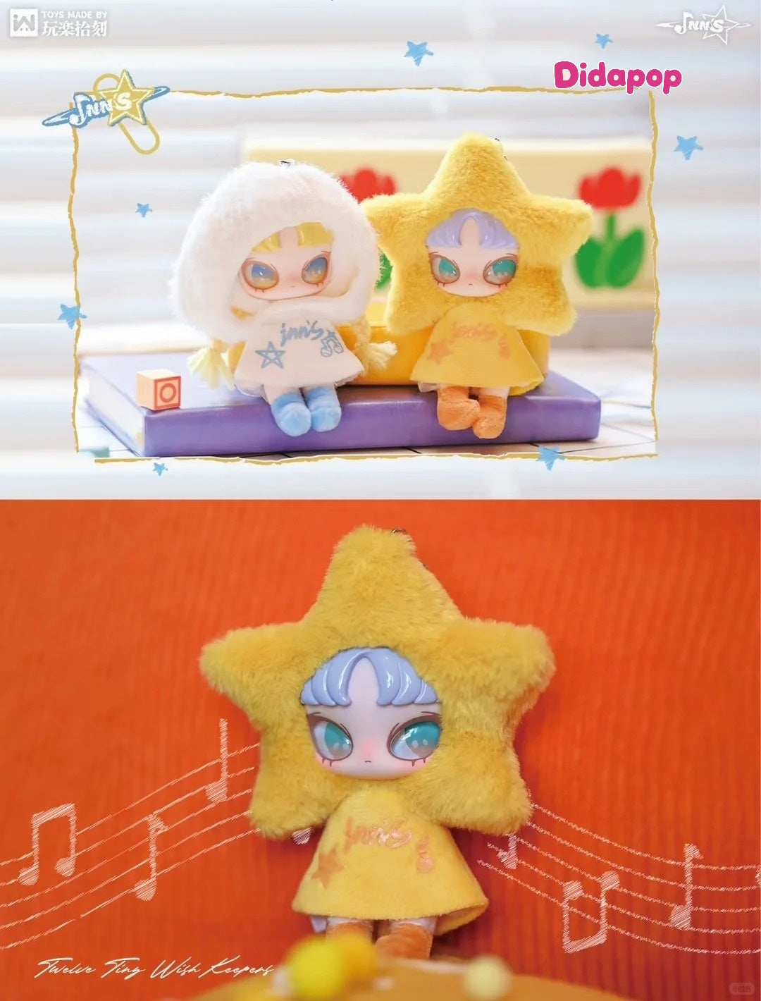 INNS Twelve Tiny Wish Keepers Series Plush Blind Box