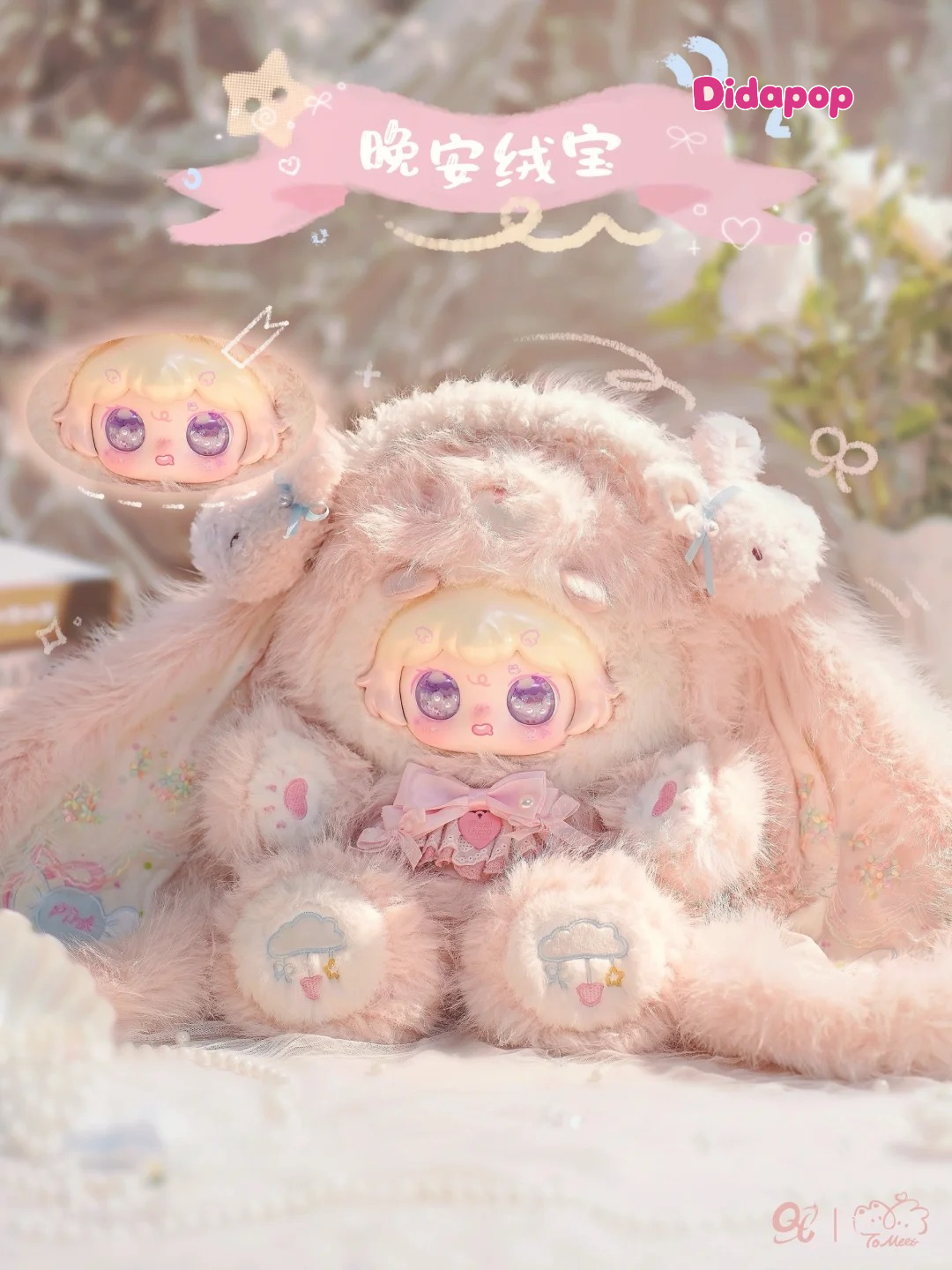 Totoon Konmi To Meet Hug Abibei 800% Plush Blind Box