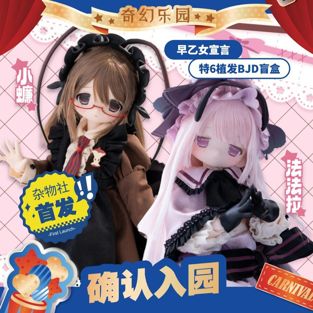 Saotome Manifesto 1/6 BJD dolls shown in the series artwork