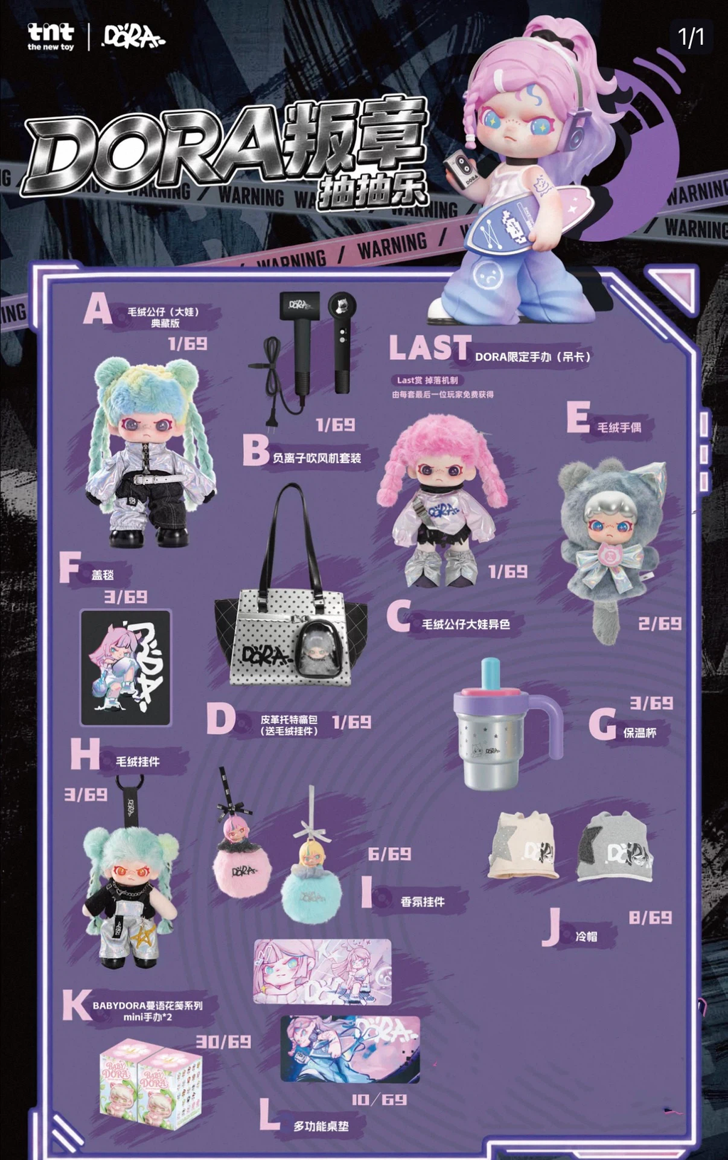 DORA Defiant Chapte Series Live Pull [live only]